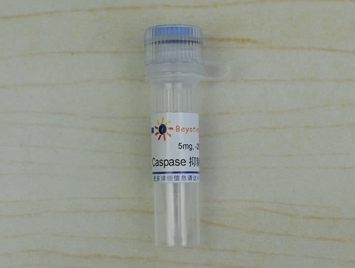 Caspase抑制剂Z-VAD-FMK